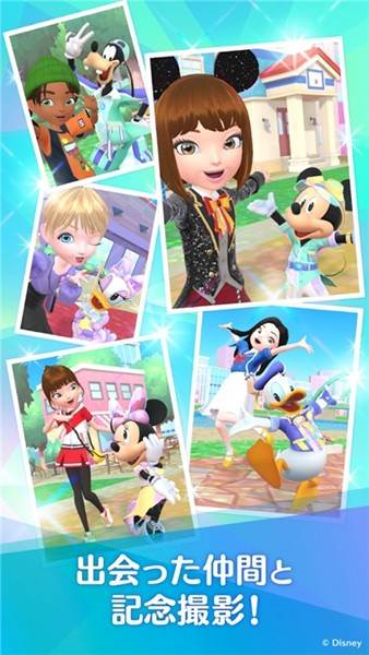 迪士尼定位 (Disney STEP)安卓最新版v1.0.0
